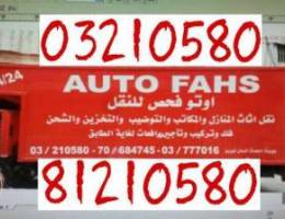 Ù†Ù‚Ù„ÙŠØ§Øª Ø£Ø«Ø§Ø« Ù…Ù†Ø²Ù„ ÙÙŠ Ù„Ø¨Ù†Ø§Ù† auto fahs movers