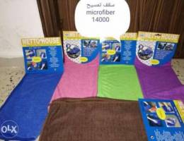 Ø´Ù‚Ù ØªÙ…Ø³ÙŠØ­ microfiber Ø­Ø¬Ù… ÙƒØ¨ÙŠØ± Ø¨ÙŠ Ù¡Ù¤Ù Ù Ù  Ø£Ù„Ù