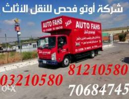 Ù†Ù‚Ù„ÙŠØ§Øª Ø¹Ø§Ù…Ø© _ Ù†Ù‚Ù„ Ø£Ø«Ø§Ø« Auto fahs