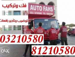 Ù†Ù‚Ù„ Ø§Ø«Ø§Ø« /ÙÙƒ ÙˆØªØ±ÙƒÙŠØ¨ /ØªØ£Ø¬ÙŠØ± Ø±Ø§ÙØ¹Ø§Øª /Auto fa...