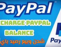 Ø´Ø­Ù† Ø±ØµÙŠØ¯ Ø¨Ø§ÙŠ Ø¨Ø§Ù„ - Recharge Paypal balance