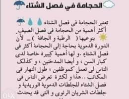 Ø­Ø¬Ø§Ù…Ù‡ Ø¹Ù„Ø§Ø¬ÙŠÙ‡