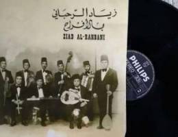 Ø²ÙŠØ§Ø¯ Ø§Ù„Ø±Ø­Ø¨Ø§Ù†ÙŠ Ø¨Ø§Ù„Ø¥ÙØ±Ø§Ø­ ziad Al Rahbani