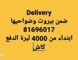 Same Day Cash Delivery inside Beirut