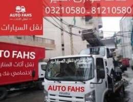 Ø¨Ù„Ø§Ø·Ø© Ù„Ù†Ù‚Ù„ Ø§Ù„Ø³ÙŠØ§Ø±Ø§Øª ÙÙŠ ÙƒÙ„ Ù„Ø¨Ù†Ø§Ù† Auto fahs ...