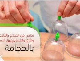 Ø­Ø¬Ø§Ù…Ù‡ Ø¹Ù„Ø§Ø¬ÙŠÙ‡