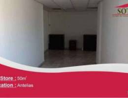 Store for sale in Antelias -S100