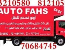 Ù†Ù‚Ù„ Ø£Ø«Ø§Ø« Ù Ù£Ù¢Ù¡Ù Ù¥Ù¨Ù  Auto Fahs