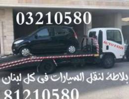 Ø¨Ù„Ø§Ø·Ø© Ù„Ù†Ù‚Ù„ ÙˆØªØ­Ù…ÙŠÙ„ Ø§Ù„Ø³ÙŠØ§Ø±Ø§Øª Ù¨Ù¡Ù¢Ù¡Ù Ù¥Ù¨Ù  Auto F...