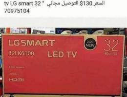 tv Ù„ Ø¬ÙŠ Ø³Ù…Ø§Ø±Øª 32 " ØªÙˆØµÙŠÙ„ Ù…Ø¬Ø§Ù†ÙŠ 130$