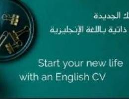 English CVâ€™s