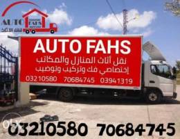 Auto fahs movies home furniture packing se...