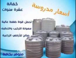 Ø®Ø²Ø§Ù†Ø§Øª. Ø®Ø²Ø§Ù†. water tanks