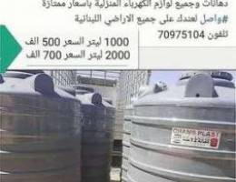 Ø®Ø²Ø§Ù†Ø§Øª shams plast 1000 Ù„ÙŠØªØ± 500 Ø§Ù„Ù