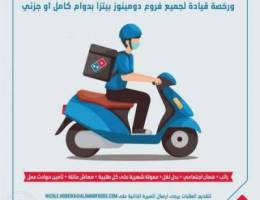 Delivery Drivers Ù…Ø·Ù„ÙˆØ¨ Ø³Ø§Ø¡Ù‚ÙŠÙ† Ø¯Ù„ÙŠÙØ±ÙŠ