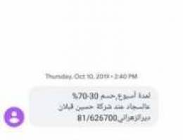 Ø§Ø¹Ù„Ø§Ù†Ùƒ Ø¹Ù†Ø§ Ø¹Ø¨Ø± sms