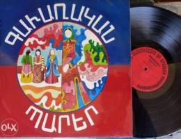 Rare Armenian Folk Dance "VinylRecord