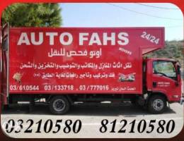 Ù†Ù‚Ù„ Ø£Ø«Ø§Ø« Auto fahs moving home furniture p...