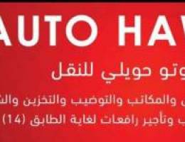 Auto bilal Ù†Ù‚Ù„ Ø¬Ù…ÙŠØ¹ Ø§Ù„Ø£Ø«Ø§Ø«