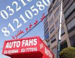 ÙØ­Øµ Ù„Ù†Ù‚Ù„ Ø§Ù„Ø£Ø«Ø§Ø« Ù†Ù‚Ù„ÙŠØ§Øª Ø¹Ø§Ù…Ø© Ù†Ù‚Ù„ Ø¹ÙØ´ Auto f...