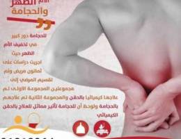 Ø­Ø¬Ø§Ù…Ù‡ Ø§Ù„Ø¹Ù„Ø§Ø¬ÙŠÙ‡