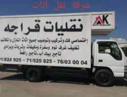 .Ù†Ù‚Ù„ÙŠØ§Øª Ù‚Ø±Ø§Ø¬Ø© Auto karrajah