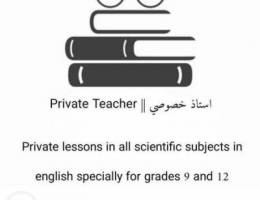 Ø§Ø³ØªØ§Ø° Ø®ØµÙˆØµÙŠ || Private Teacher