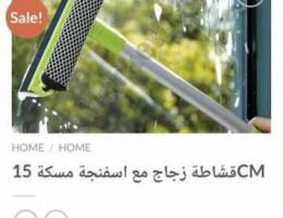 CM Ù‚Ø´Ø§Ø·Ø© Ø²Ø¬Ø§Ø¬ Ù…Ø¹ Ø§Ø³ÙÙ†Ø¬Ø© Ù…Ø³ÙƒØ© 15