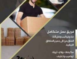 samer transport