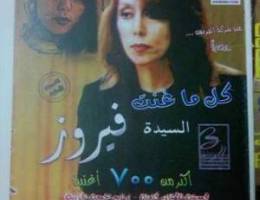 ÙÙŠØ±ÙˆØ² DVD (5000)