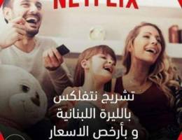 Recharging Netflix in Lebanon