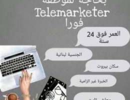 Telemarketer Ù„Ø¨Ù†Ø§Ù†ÙŠØ© Ø¹Ù…Ø± ÙÙˆÙ‚ 24