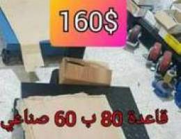 Ù‚Ø¨Ø§Ù† Ø§Ùˆ Ù…ÙŠØ²Ø§Ù† 600 ÙƒØº