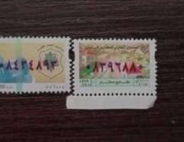 Lebanese Stamps