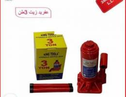 Hydraulic Bottle Jack (Ø¹ÙØ±ÙŠØª Ø²ÙŠØª) 260000L....