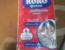 Ø­ÙØ§Ø¶Ø§Øª Ø£Ø·ÙØ§Ù„ Ø£ÙˆØ±ÙˆØ¨ÙŠØ© Roro Queen