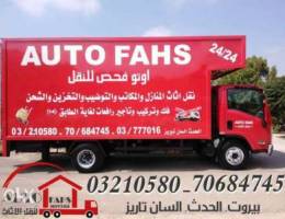 Ù†Ù‚Ù„ Ø£Ø«Ø§Ø« _Ø£ÙˆØªÙˆ ÙØ­Øµ _Auto fahs #ÙÙƒ ØªØ±ÙƒÙŠØ¨ ØªÙˆ...