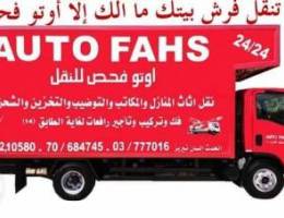 Ø´Ø±ÙƒØ© Ø£ÙˆØªÙˆ ÙØ­Øµ Ù„Ù„Ù†Ù‚Ù„ Ø§Ù„Ø£Ø«Ø§Ø« ÙÙƒ ÙˆØªØ±ÙƒÙŠØ¨ Auto ...