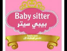 Ø¨ÙŠØ¨ÙŠ Ø³ÙŠØªØ± Baby sitter