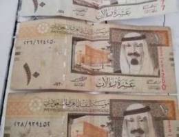 Ù£Ù  Ø±ÙŠØ§Ù„ Ø³Ø¹ÙˆØ¯ÙŠ Ù¢Ù Ù Ù§ ÙˆÙ¢Ù Ù Ù©