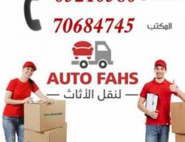 Ø£ÙƒØ«Ø± Ù…Ù† Ù¡Ù¥ Ø¢Ù„ÙŠØ© Ø¨Ø®Ø¯Ù…ØªÙƒ Auto fahs Ø´Ø±ÙƒØ© Ù…Ø¬Ù‡Ø²...