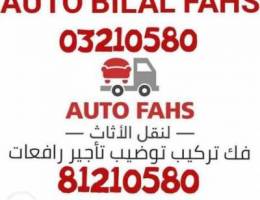 Auto Bilal fahs Ù†Ù‚Ù„ Ø£Ø«Ø§Ø« Ø£ÙˆØªÙˆ ÙØ­Øµ Ù„Ù„Ù†Ù‚Ù„. Ù...