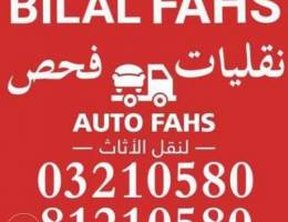 Ù†Ù‚Ù„ÙŠØ§Øª Ø£ÙˆØªÙˆ ÙØ­Øµ. Ù†Ù‚Ù„ Ø£Ø«Ø§Ø«. Auto Bilal fahs...