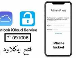 Unlock iCloud with SIM ÙØªØ­ Ø§ÙŠÙƒÙ„Ø§ÙˆØ¯ Ù…Ø¹ Ø®Ø·