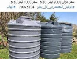 Ø¬Ù…ÙŠØ¹ Ø§Ù„Ø§Ø­Ø¬Ø§Ù… Ù„Ù„Ø­Ø¯Ø§Ø¦Ù‚ 2000 Ù„ÙŠØªØ± 80 $ 1000 Ù„...