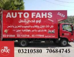 Ù†Ù‚Ù„ÙŠØ§Øª ÙØ­Øµ Auto fahs