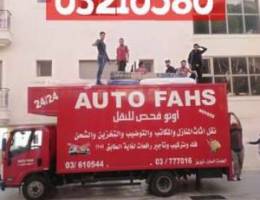 Ù†Ù‚Ù„ÙŠØ§Øª Ø£Ø«Ø§Ø« Ù…Ù†Ø²Ù„ ÙˆÙ…ÙƒØ§ØªØ¨ Auto Fahs Ù†Ù‚Ù„ÙŠØ§Øª Ù…...