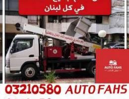 Ø´Ø±ÙƒØ© Ù†Ù‚Ù„ Ø£Ø«Ø§Ø« ÙÙŠ Ù„Ø¨Ù†Ø§Ù† ( auto fahs movers ...