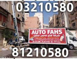 Auto Bilal fahs Ù„Ù†Ù‚Ù„ Ø§Ù„Ø£Ø«Ø§Ø«