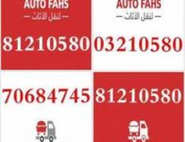 Ù†Ù‚Ù„ÙŠØ§Øª ÙØ­Øµ Ù„Ø¨Ù†Ø§Ù† Auto fahs Ù†Ù‚Ù„ Ø£Ø«Ø§Ø« ÙÙŠ Ù„Ø¨Ù†...